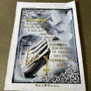 Господи Благослови (ЧБ)